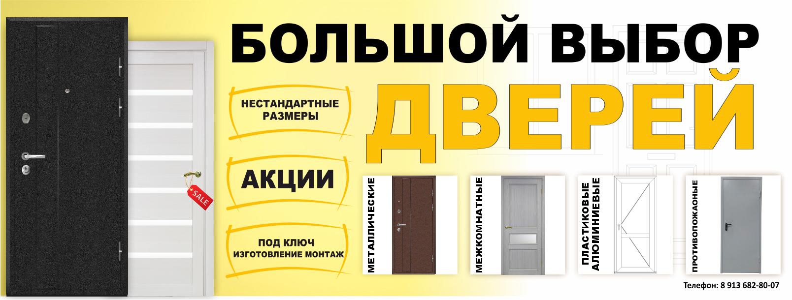 двери дд